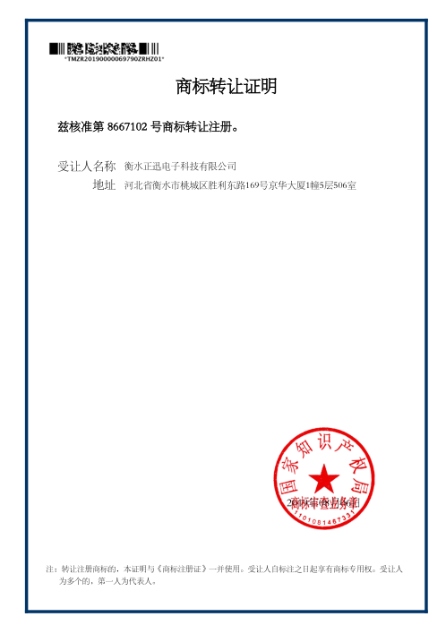 1596441123150531.png 正迅2.png